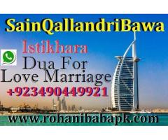 Strong wazifa for marriage